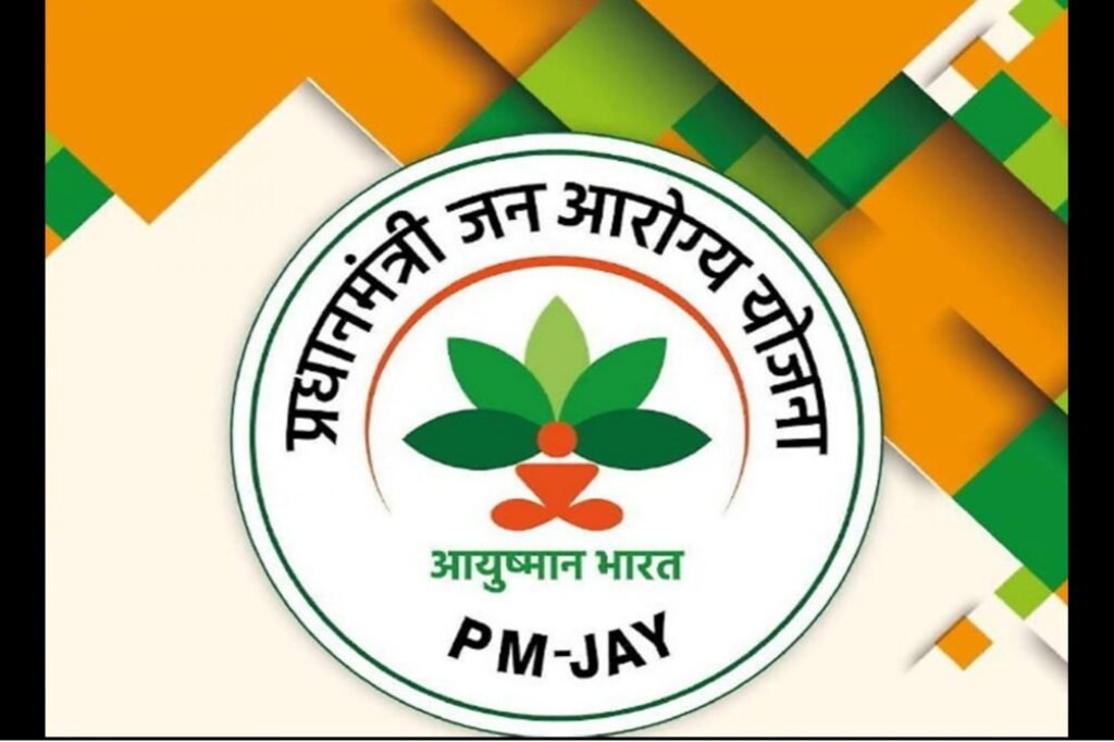 Ayushman Bharat PM-JAY scheme logo