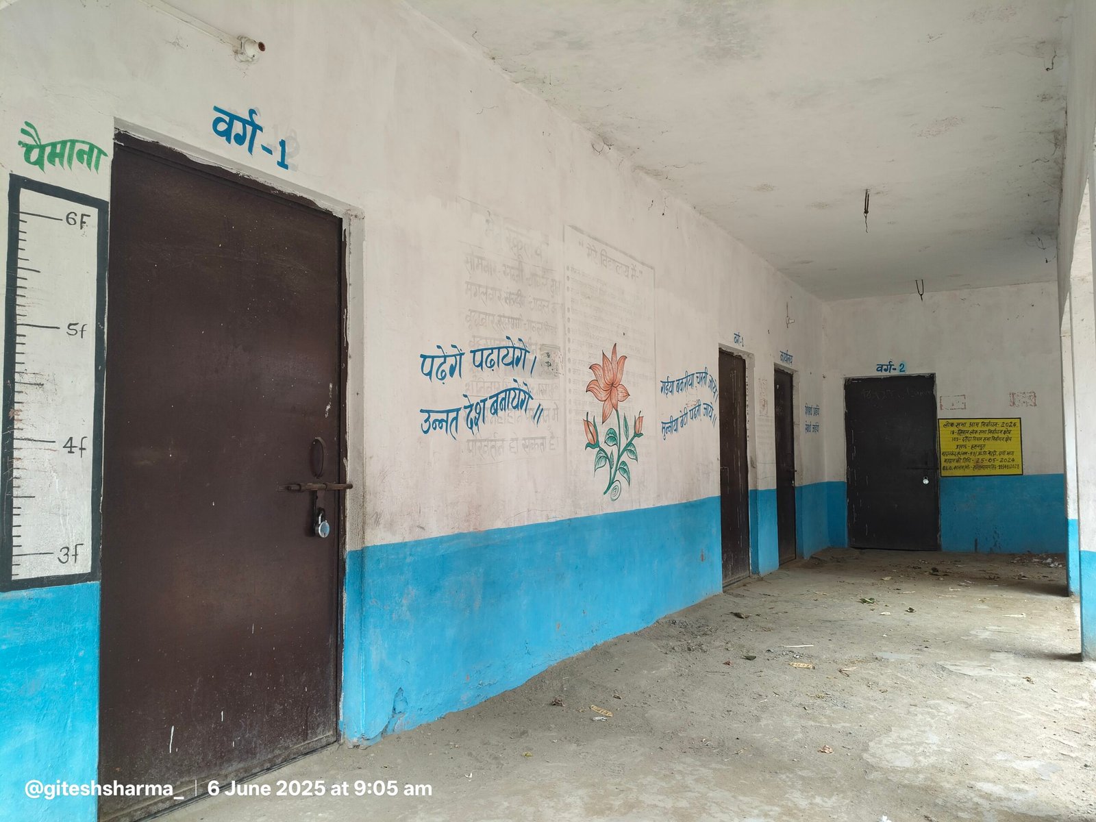 Primary school classroom in Bihar