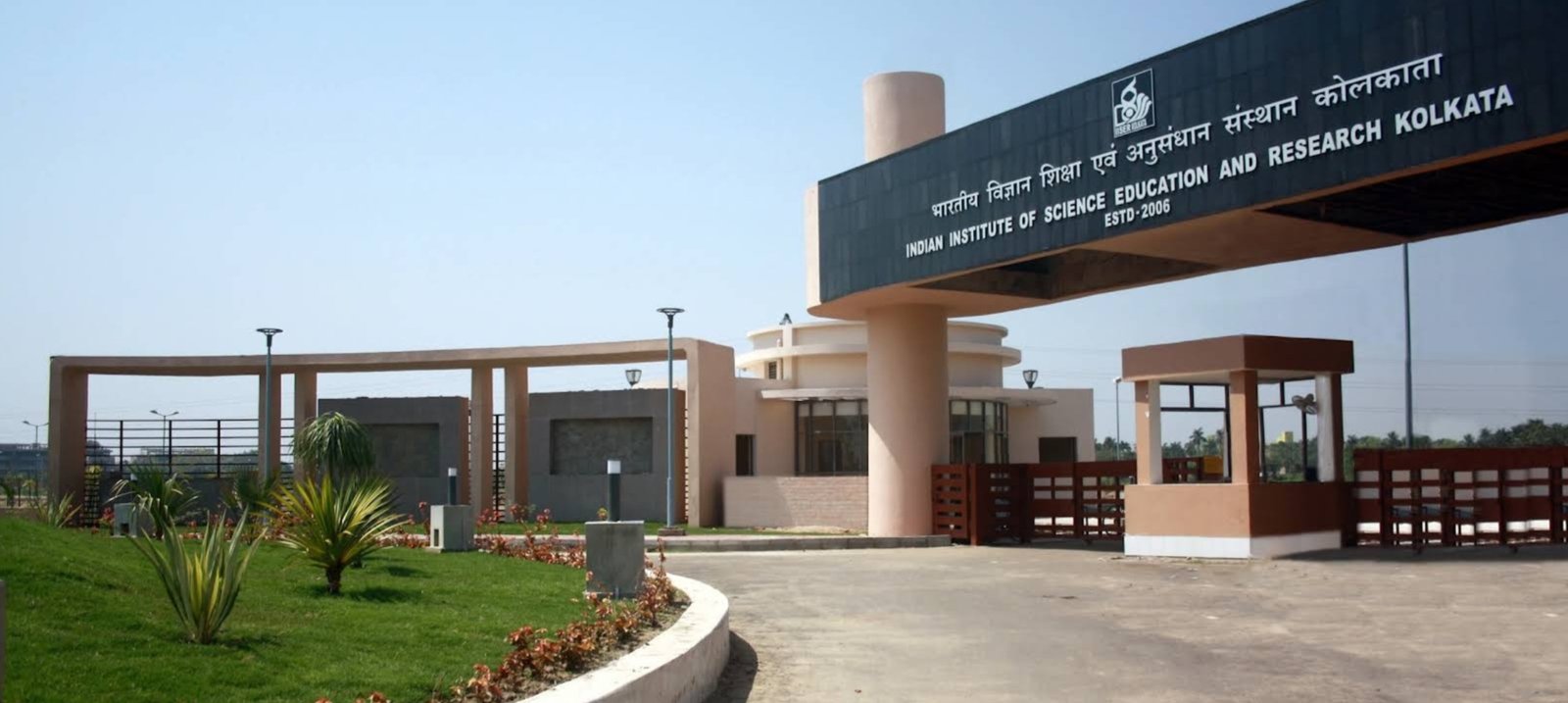 Entrance gate of IISER Kolkata in Mohanpur, West Bengal