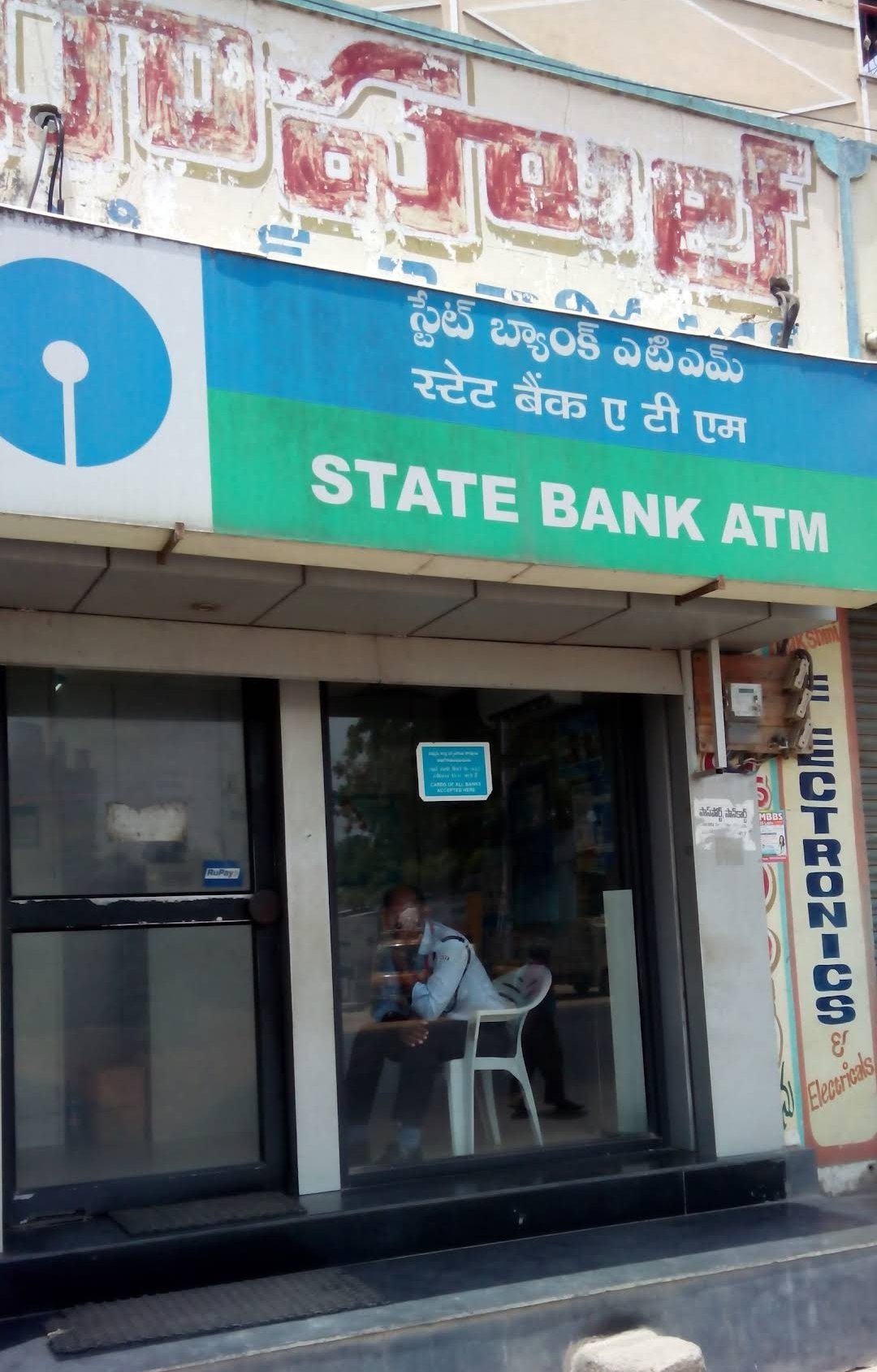 State Bank ATM in India illustrating banking access for account holders