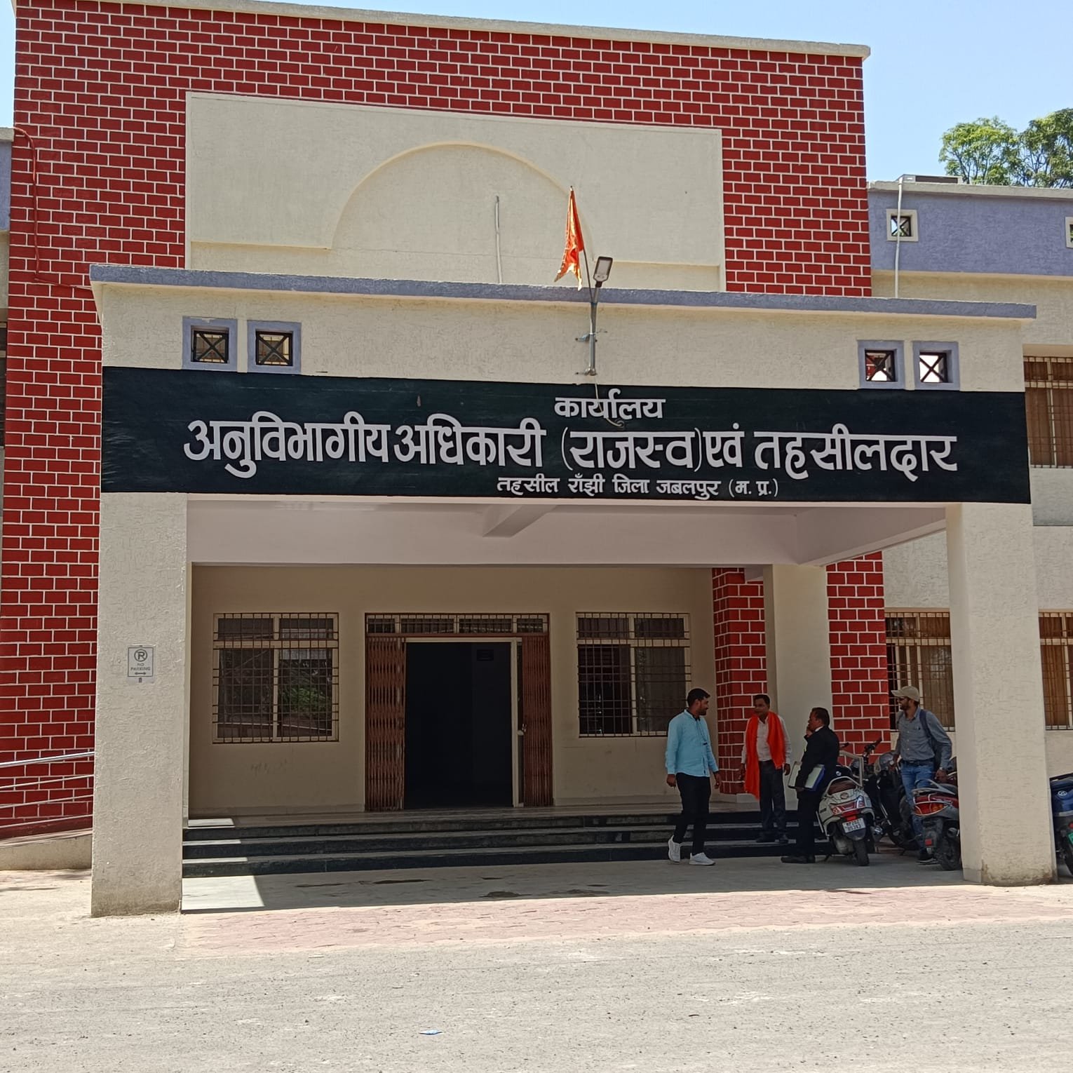 Madhya Pradesh tehsildar office building representing the revenue administration covered by the Nayab Tehsildar departmental recruitment