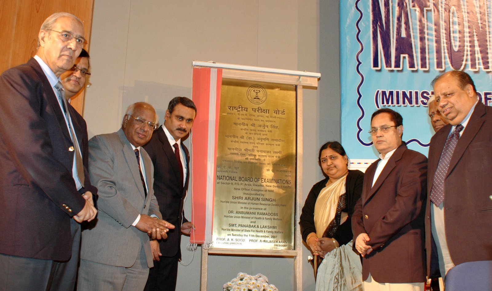 National Board of Examinations office building in New Delhi