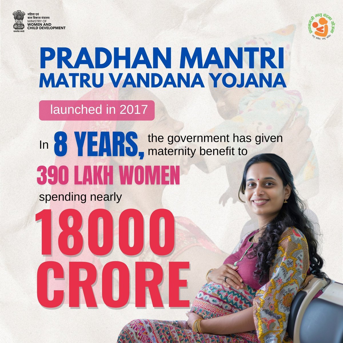 Pregnant woman featured in a PMMVY government awareness poster