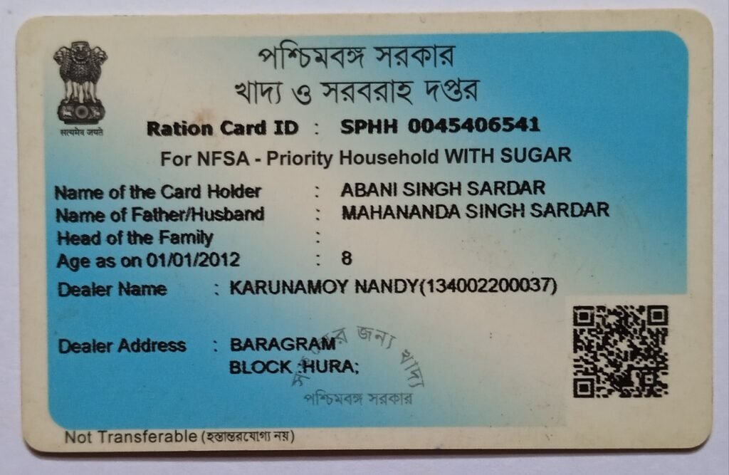 Example of a digital ration card showing household and card details