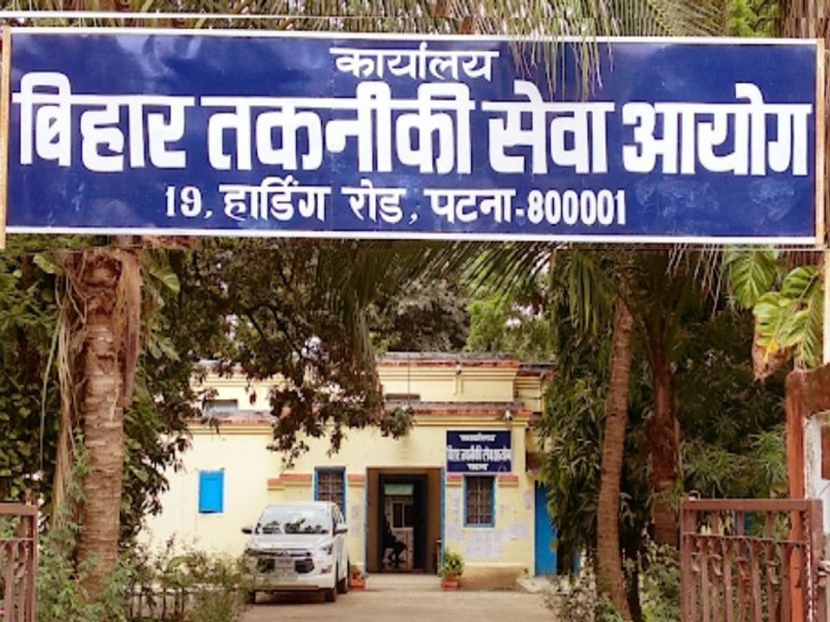 Bihar Technical Service Commission office signboard in Patna