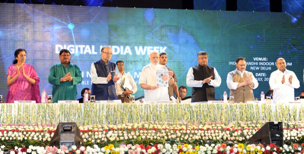 Government of India Digital India e-governance policy document launch